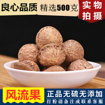 Extra-grade sulfur-free fruit 500g wild rattan fruit male wine Chinese medicinal material Tianzhu grain Balak thick scale Ke