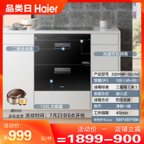 Haier Haier ZQD100F-12LCS2 disinfection cabinet Household cupboard kitchen small chopsticks embedded
