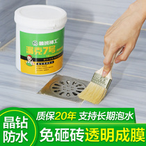 Waterproof glue repair toilet non-smashing brick transparent anti-slip epoxy resin Crystal Diamond glue polyurea waterproof and leak-proof material