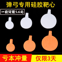 Silicone bullseye box slingshot practice resistant to thick super fiber stainless steel flat leather outdoor competition does not rebound