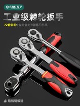 72 teeth fast ratchet wrench Big fly in the fly small fly fast plate positive and negative two-way ratchet socket wrench car repair tool