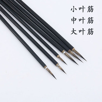 Small leaf tendon hook line pen Large medium Kyu stroke hair silk bamboo rod Rat whisker stone Badger hair Oil painting Acrylic ultra-fine brush