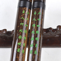 Poetry Enjoy Natural Purple Bamboo two-six-hole eight-hole dongle G tuning Fes detachable one