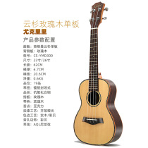 Poetry enjoy 23 inch Rosewood spruce wood veneer ukulele ukulele ukulele ukulele small guitar