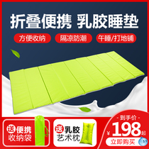 Floor sleeping mat floor artifact folding mattress latex office lunch break mat lunch mat is easy to be portable and can be stored