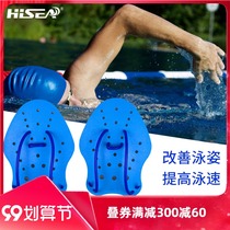 Swimming hand webbed adult freestyle trainer childrens paddling hand poof swimming artifact rowing hand Board swimming equipment