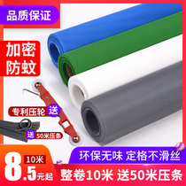  Household anti-mosquito screen window net Self-installed encrypted anti-mosquito net dust-proof net Aluminum alloy plastic steel window invisible window screen net