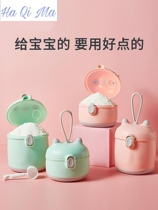 Baby milk powder box portable out-of-out compartment large-capacity rice noodle box household complementary food small storage tank sealed
