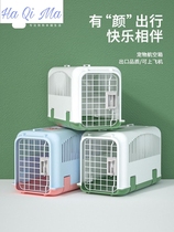Cat flight box pet outing box portable portable car bag car transport cat cage dog supplies