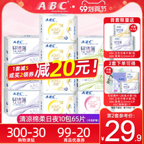 ABC sanitary napkin womens full box of pure cotton soft slim day and night combination official website aunt towel official flagship store