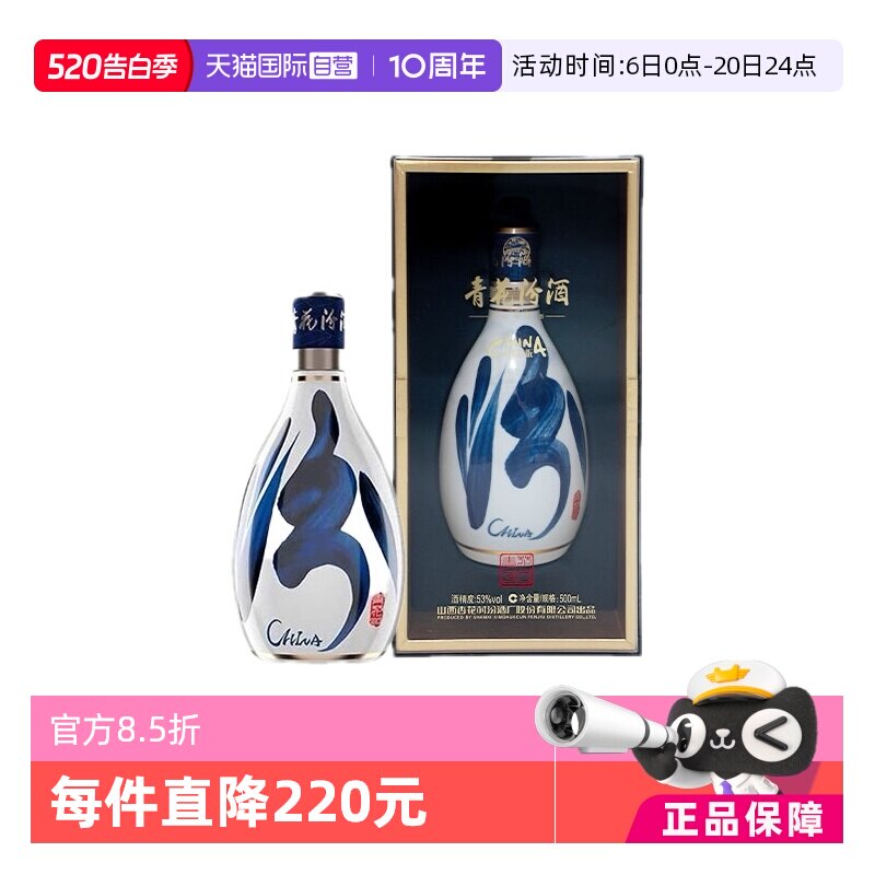 汾酒青花30年53度-汾酒青花30年53度促销价格、汾酒青花30年53度品牌- 淘宝