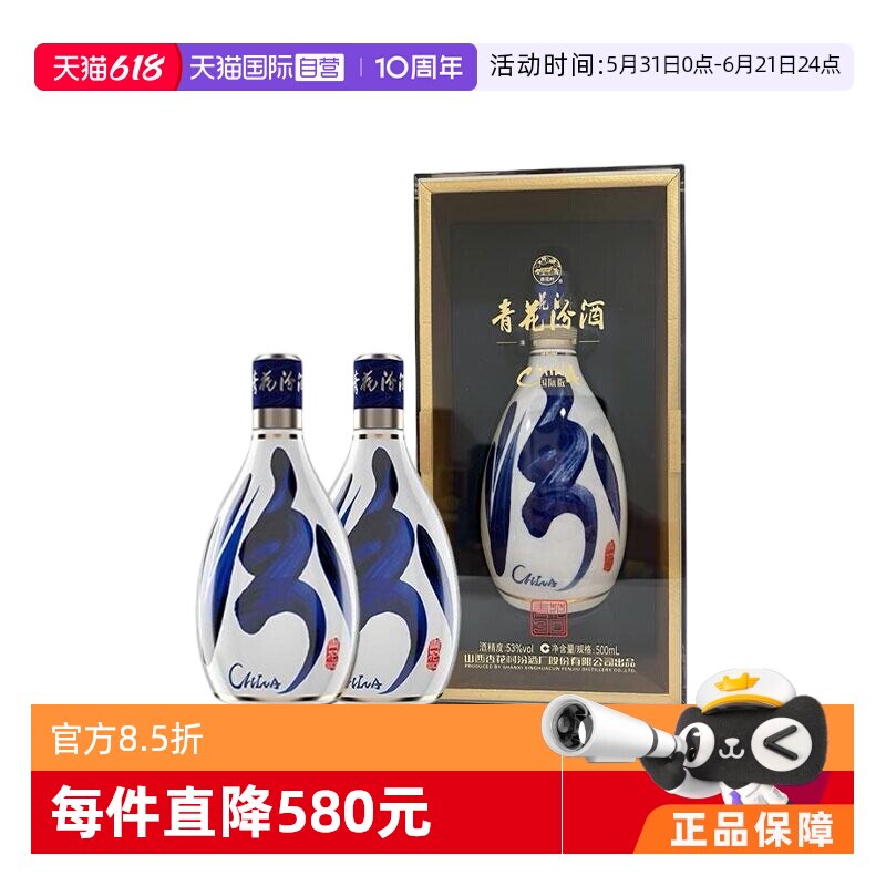 汾酒青花30年53度-汾酒青花30年53度促销价格、汾酒青花30年53度品牌- 淘宝