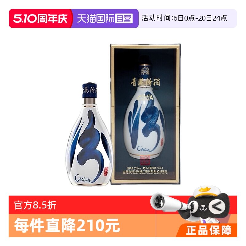 汾酒青花30年53度-汾酒青花30年53度促销价格、汾酒青花30年53度品牌- 淘宝