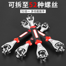 Universal wrench 52-in-one multifunctional socket eight-in-1 German multi-purpose 360-degree universal kit