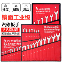 Dual-purpose wrench set opening plum flower ratchet double-head wrench home auto repair hardware tool fork wrench