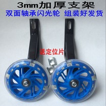 New childrens bicycle tire stroller accessories rear small wheel on both sides of the auxiliary wheel Universal Children car 2019