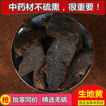 Raw Rehmannia Chinese Medicinal Material 500g Kite Grade Jiaozuo Wild Shenghuai Rehmannia Tablets New No Sulfur-free Rehmannia Rehmannia