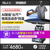 OJA high-end intelligent hanging ironing machine big ironing table flat hot hand-held steam household commercial multifunctional ironing