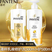 Pate shampoo conditioner set combination lotion repair smooth male and female officer flagship