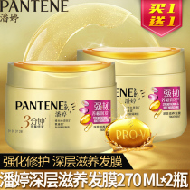 Pantene hair care Mask Emulsion Repair dry bifurcation fragrance lasting men and women three minutes miracle flagship store