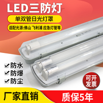 t8 three proof lamp led full set of double tube fluorescent lamp explosion-proof lampshade waterproof anti-fog dust purification lamp bracket tube