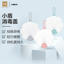 Xiaomi has a product small shield disinfection cover multifunction convenient UV except taste cutlery cup toothbrush portable home