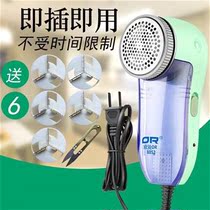 Super hair-picking clothes Pilling device to push hair v machine home repair hair ball charging machine kick ball