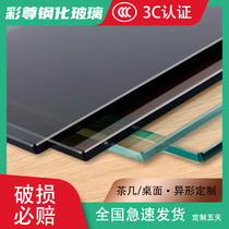 Colour-revered tempered glass set for table-table custom table Desktop custom table desk glass table cloth surface round table surface