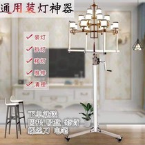 Dress Light Assistant Theorist Stainless Steel Repair Lamp Amlamp Lift Bracket Mounting Tool Folding Thickening Portable