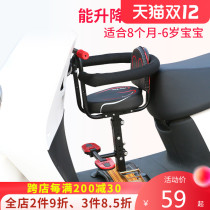 Electric car child seat front battery car tram motorcycle child baby sitting baby stool safety seat