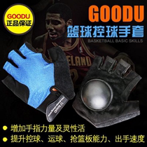 Ball control gloves basketball gloves correction hand shape basketball training equipment Owen dribbling artifact basketball equipment
