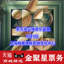 2021 Tickets for the 28th Oriental Billboard Music Festival Xiao Zhan Gong Jun Hard CANDY GIRL 303INTO1