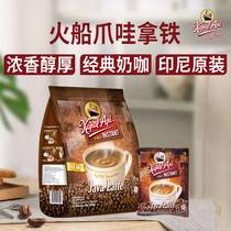 Fire boat coffee Indonesia imported three-in-one latte coffee special instant student refreshing coffee powder bag