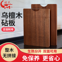 Jianmin black sandalwood chopping board whole wood cutting board solid wood small chopping board household sticky board wood and panel