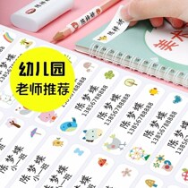 Kindergarten Entrance to Garden Baby Name Waterproof Child Waterproof Name Sticker Cartoon Name Water Glass Clothing Cloth Patch