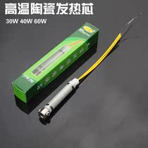 Jiufu 150W heating core original high quality 100W80W core electric soldering iron ceramic soldering iron JF-621