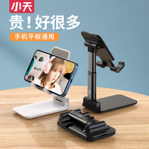 Xiaotian mobile phone desktop stand Universal universal multi-function home support frame clip ipad Huawei tablet shelf Bedside lazy artifact 2021 new live special portable folding mobile phone stand