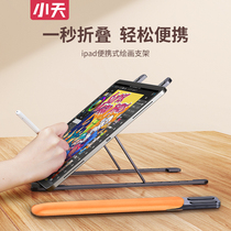 SMALL DAY IPAD BRACKET SLOTH PERSON PAINTING IPAD PRO BRACKET PORTABLE SCREEN DRAWING TO EAT CHICKEN LEARNING SUPPORT FRAME TABLET COMPUTER 2020 SPECIAL ALUMINUM ALLOY FOLDED HEAT DISSIPATION UNIVERSAL UNIVERSAL