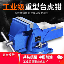 Vise Flat mouth vise Small vise table model table Tiger table vise work table Heavy household multi-function