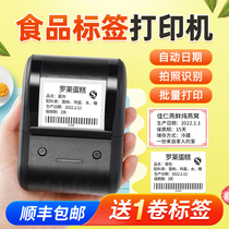 Seichen b203 Clothing Pendant Food Label Printer Small Conformity Certificate Jewelry Supermarket Cake Milk Tea Ornament Shop for code machine Commercial shelf life gamelist price tag Price Tag Machine
