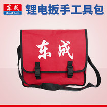 Dongcheng electric hand tool kit canvas bag thickened multifunctional repair package electric wrench shoulder hardware tool bag