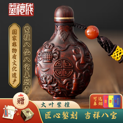 鼻烟壶紫檀精选和鼻烟壶紫檀品牌价格与图片-淘宝商品网