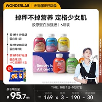 WonderLab chubby bottle meal replacement milkshake add collagen morning and dinner powder porridge staple food satiety 6 bottles