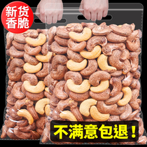 Large cashew nuts with skin 500g salt baked Vietnam original purple skin nuts bulk pregnant women snacks dry goods whole box 5 pounds