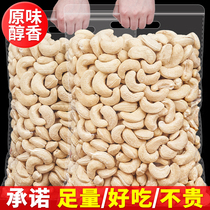 Original cashew nuts cooked 500g Vietnamese raw cashew bagged baked nuts pregnant women ready-to-eat dried fruit snacks