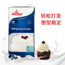 Anjia Light Cream 1L * 12 Boxes New Zealand Imported Animal Cream Decorative Cream Whole Boxes
