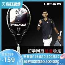 HEAD Hyde tennis racket single beginner male and female college students professional carbon alloy one-piece racket set