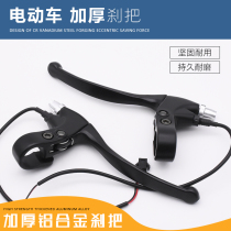 General electric vehicle rear brake assembly brake handle brake handle power off switch accessories