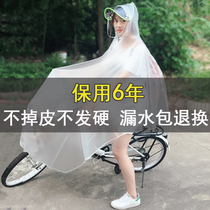 Bicycle raincoat single man and woman Transparent adult big hat brim battery car Mountain Bike bike student riding poncho