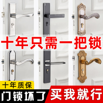 Door lock interior room bedroom aluminum alloy household universal door handle toilet wooden door lock handle door